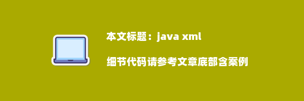 java xml