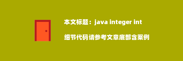 java integer int