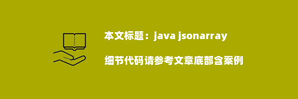 java jsonarray