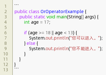 java 与或非的意义