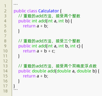 java的重载和重写实例