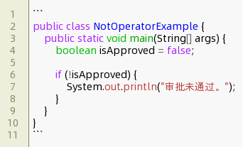 java 与或非的意义