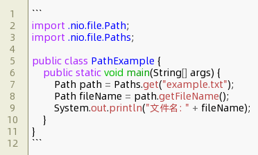 java获取文件名的方法是