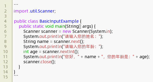 java中scanner