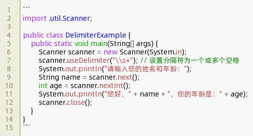 java中scanner