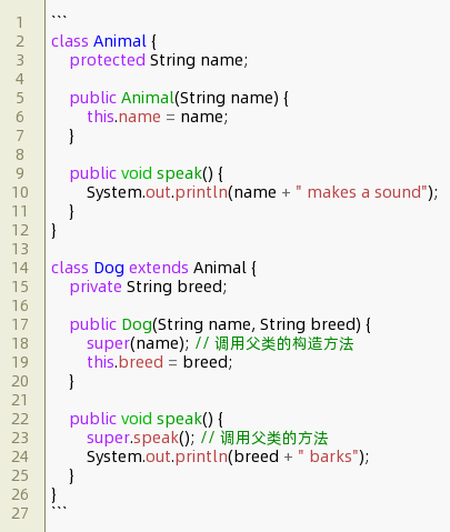 简述java中关键字thissuper的用途及相关特性