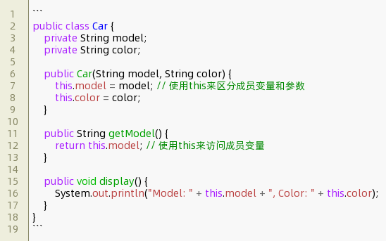 简述java中关键字thissuper的用途及相关特性