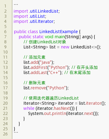 java创建list集合对象