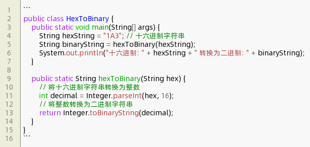 java实现二进制转十六进制
