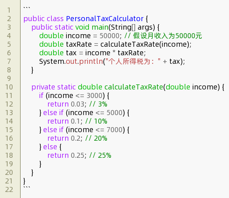 java流程图计算步骤