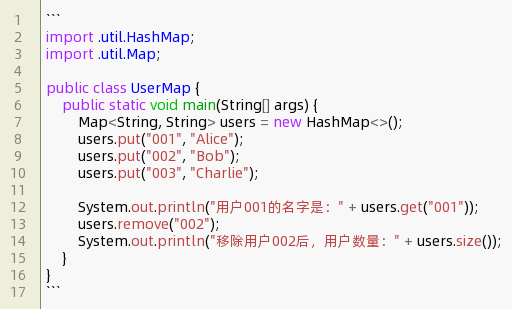 java的map方法