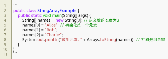 java定义数组必须定义长度么