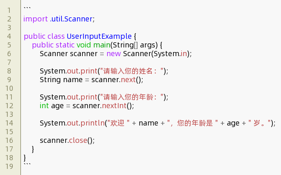 java的scanner函数