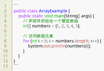 java数组定义的几种方式