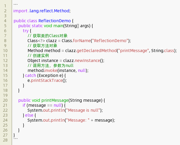 java反射调用方法传参为null