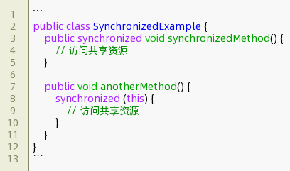 java互斥锁和同步锁