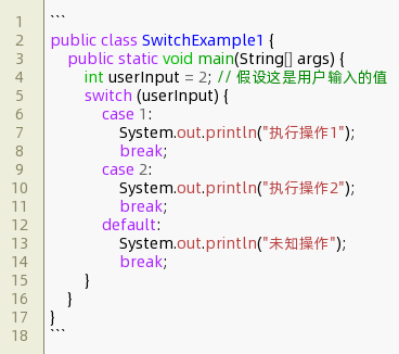 java的switch的default