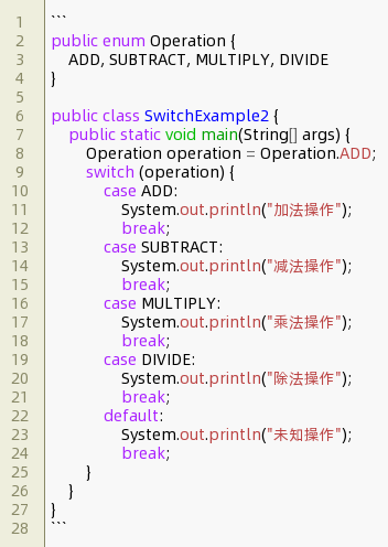 java的switch的default