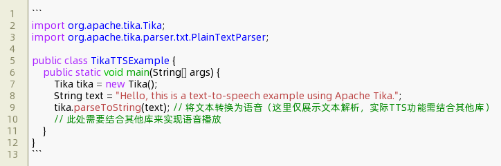 java文字转语音给前端输出